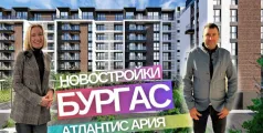 Preview image for the video "Новостройки в Бургасе Болгария - Атлантис Ария".