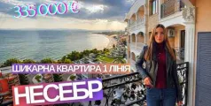 Preview image for the video "Сучасна квартира на першій лінії Несебра Валенсія Гарденс Болгарія".