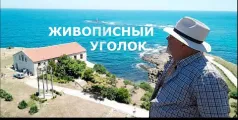 Preview image for the video "Живописная церковь у моря в Царево - Болгария".