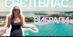 Preview image for the video "Як українцям купити квартиру в Болгарії".