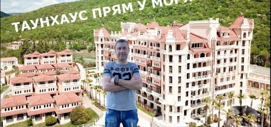 Preview image for the video "Виллы Романа в Елените - свой дом у Черного моря Болгарии".