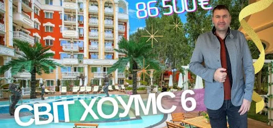 Preview image for the video "Наш огляд Sweet Homes 6 Сонячний Беріг".